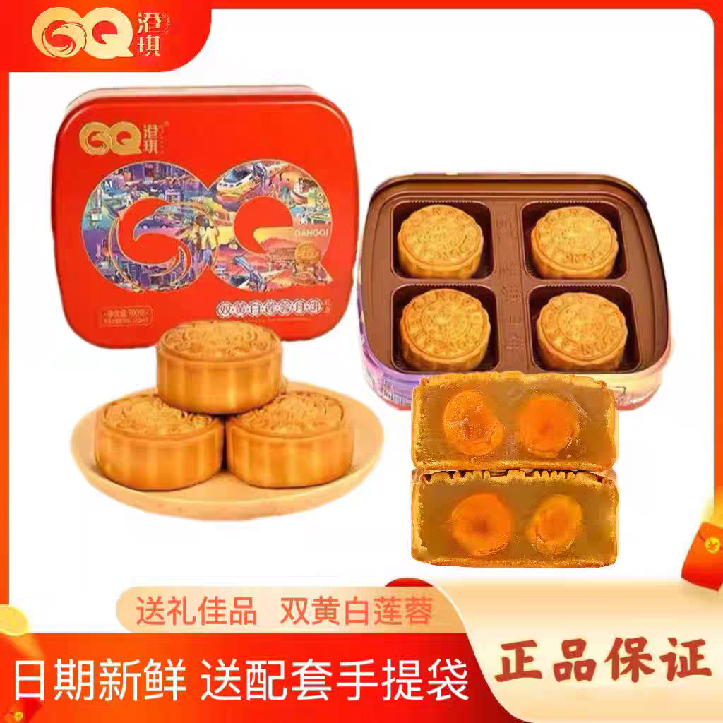 港琪双黄白莲蓉月饼蛋黄传统广式铁盒装送礼品正宗广东深圳特产