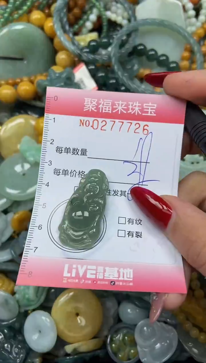 颈饰未镶嵌翡翠闪购0277726