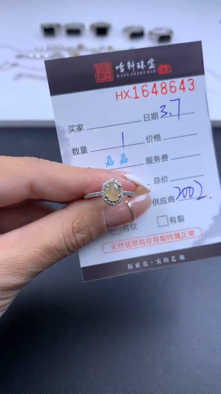 【闪购商品】翡翠挂件未镶嵌哈轩 戒指1