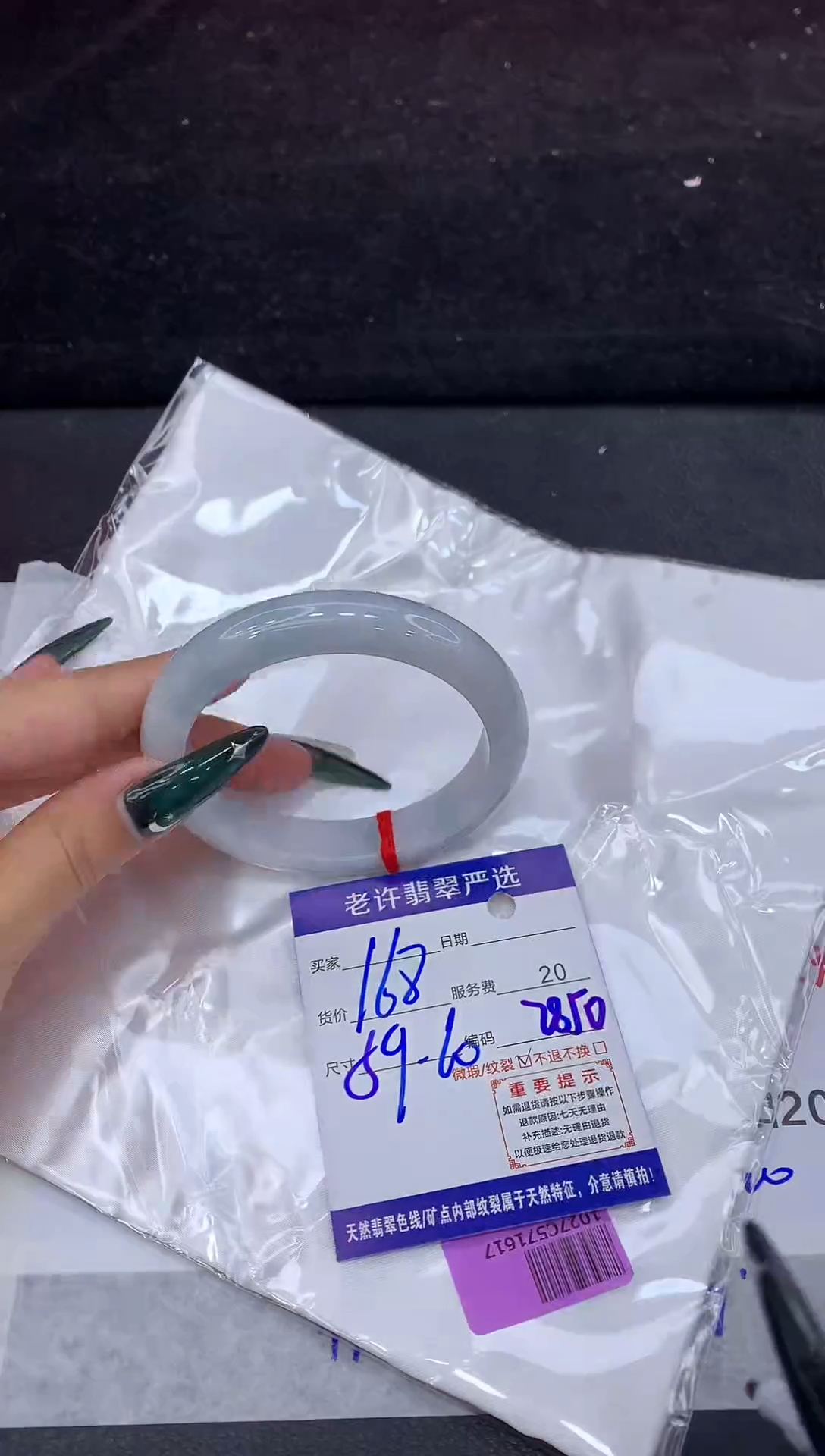 未镶嵌手镯翡翠1