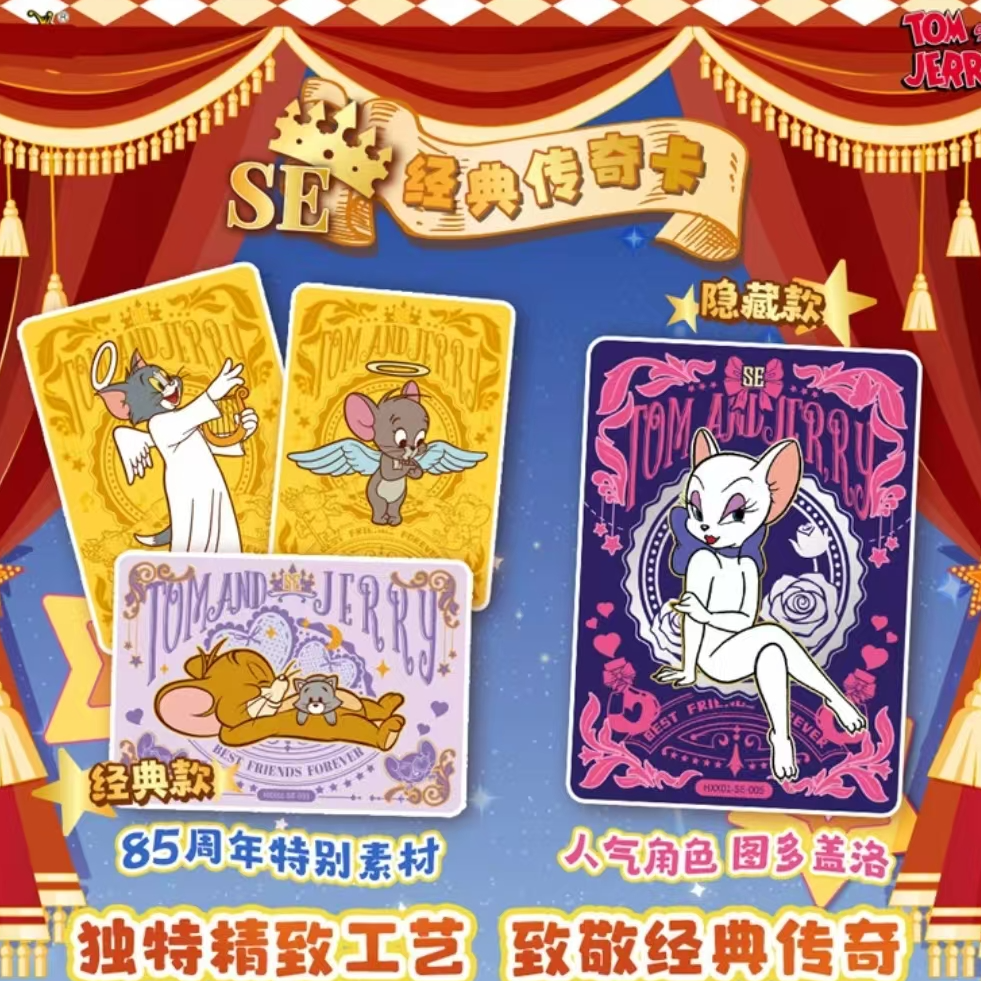 【小胃王/大胃王/平拆】《猫和老鼠》百变包收藏卡 卡牌盲盒(代拆)