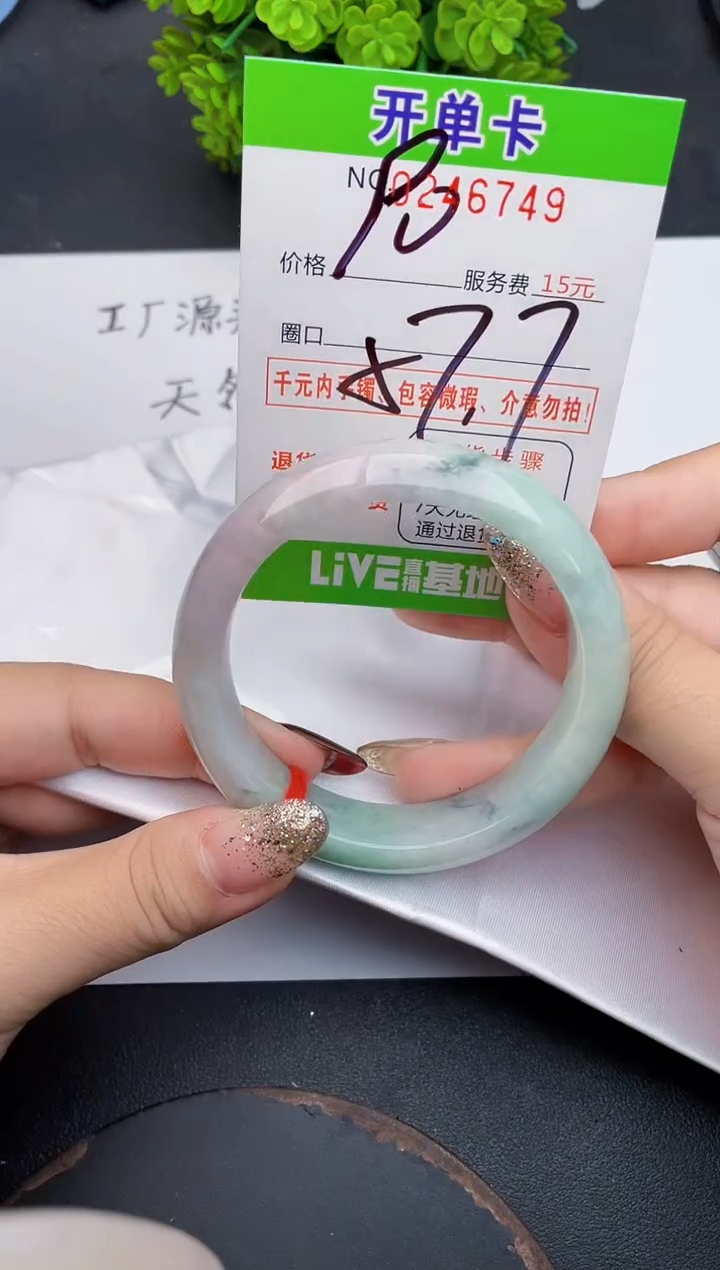 未镶嵌手镯翡翠49天然翡翠A货