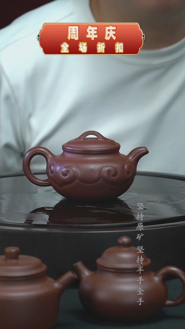 茶壶紫砂（生日大促）半手工底槽清仿古如意260cc