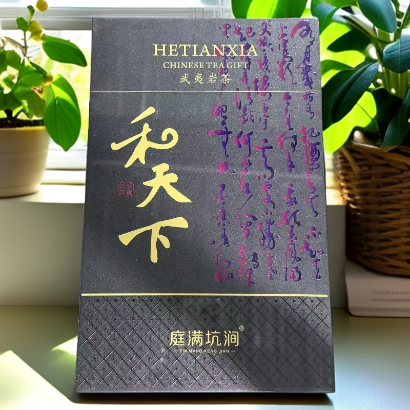庭满坑涧 半斤礼盒 禾天下 8.5克*30泡 武夷岩茶 有礼袋
