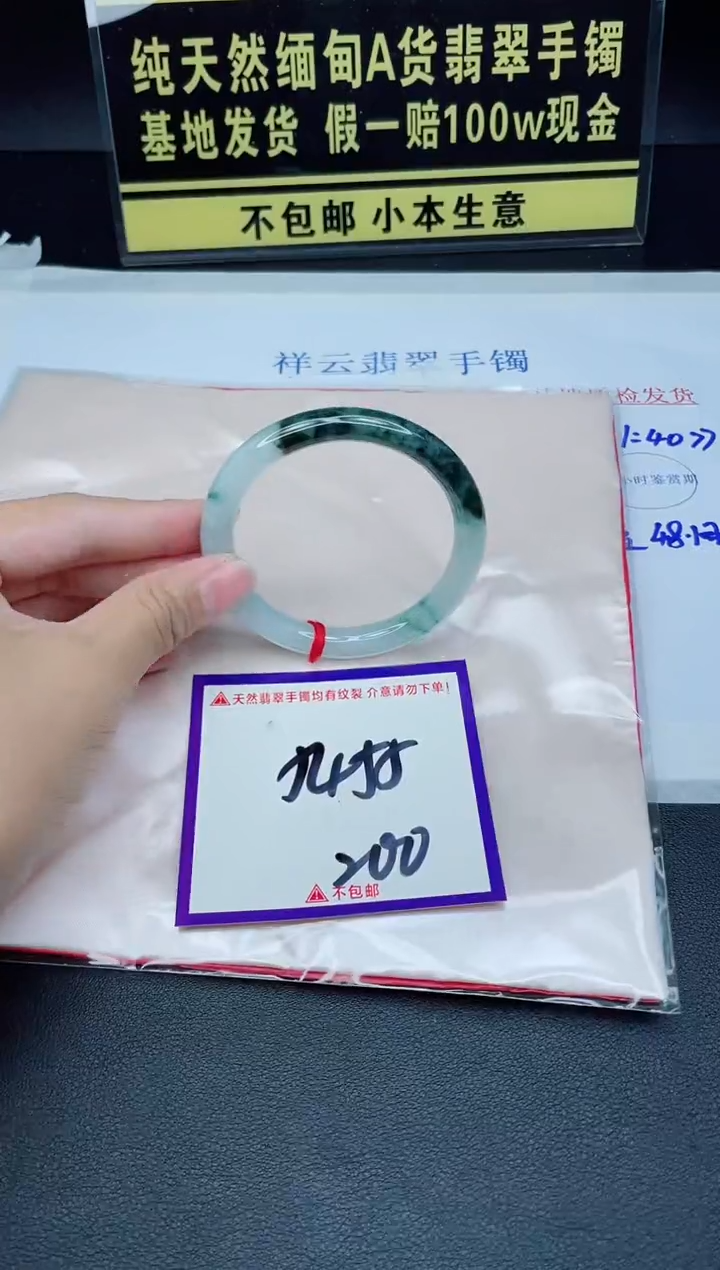 翡翠手镯未镶嵌我