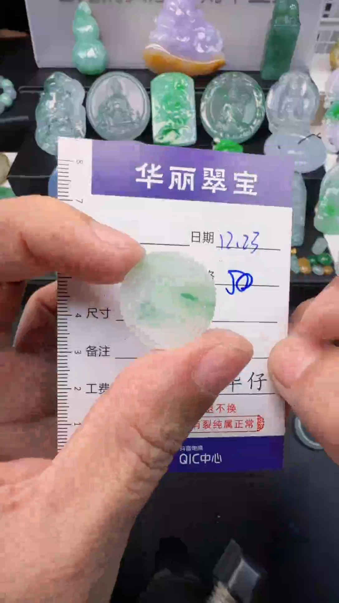 未镶嵌挂件翡翠寶**️   19