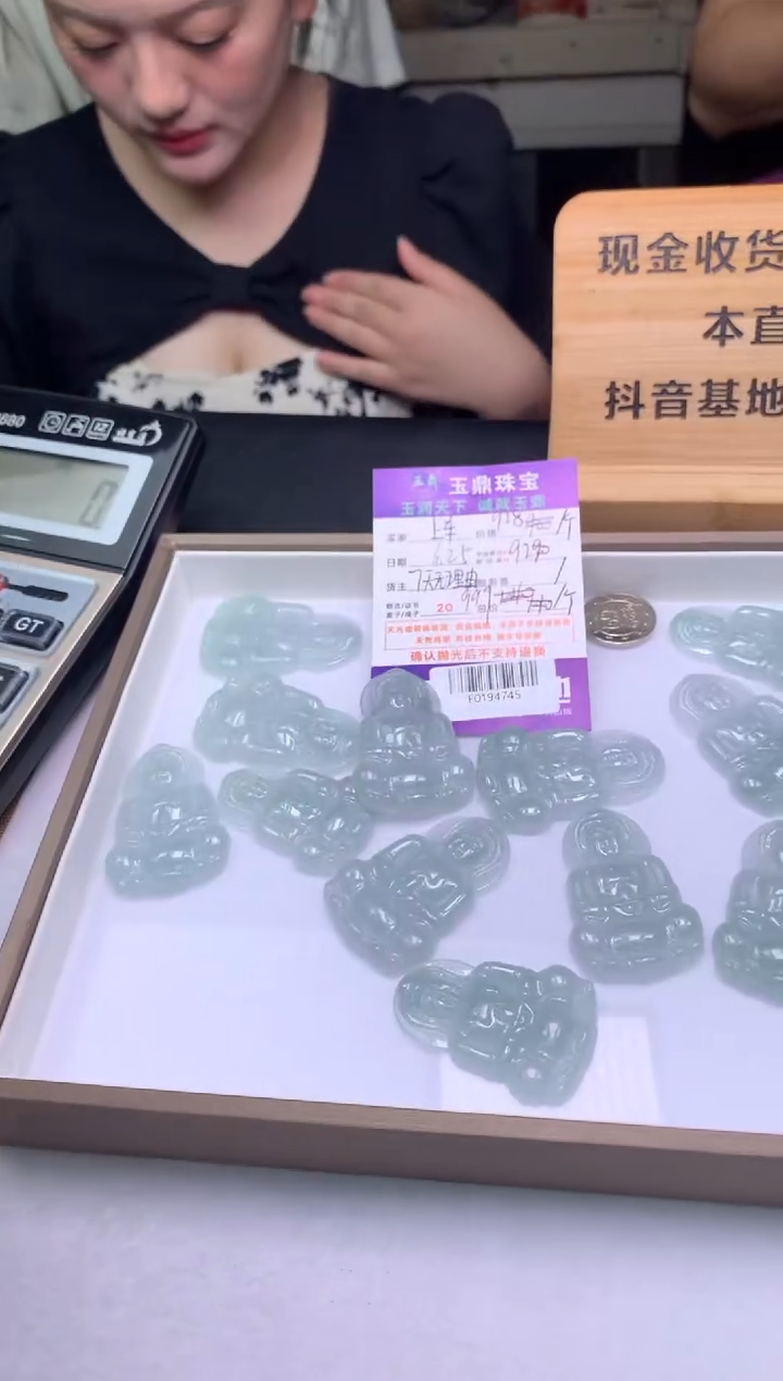 翡翠未镶嵌吊坠(不含链)多样性发其一-F0194745