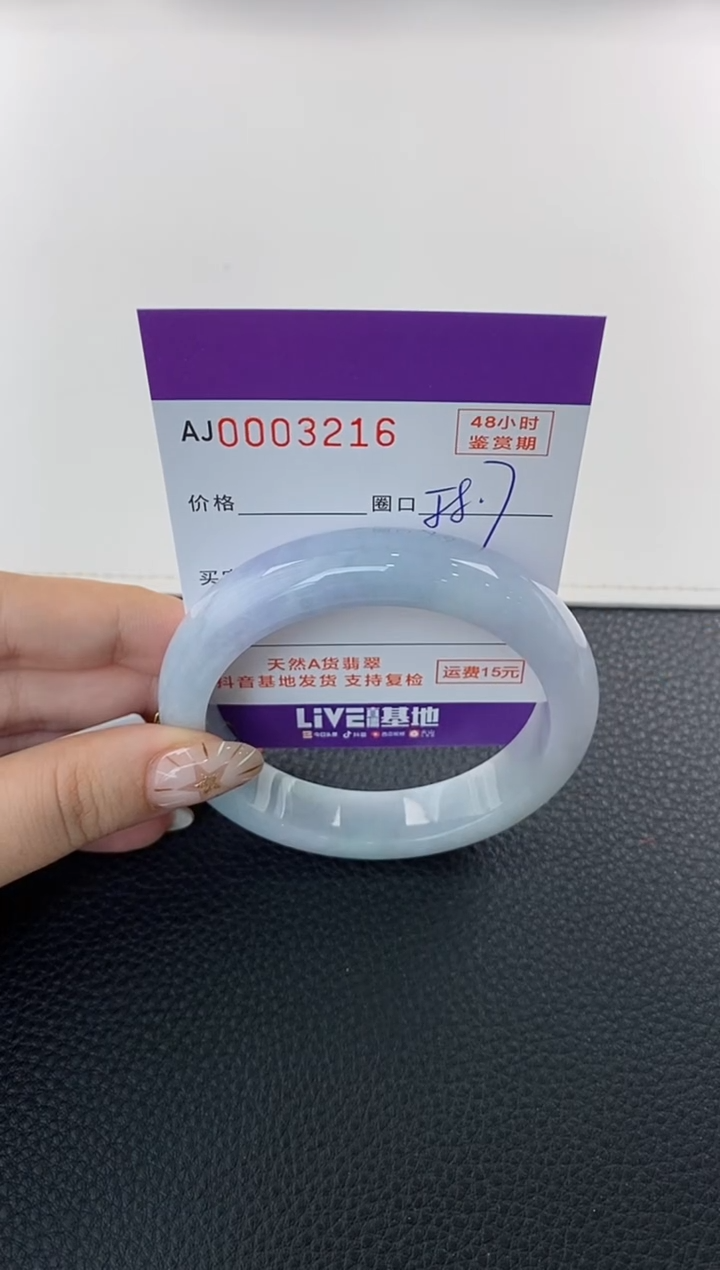 未镶嵌手镯翡翠天然A货翡翠