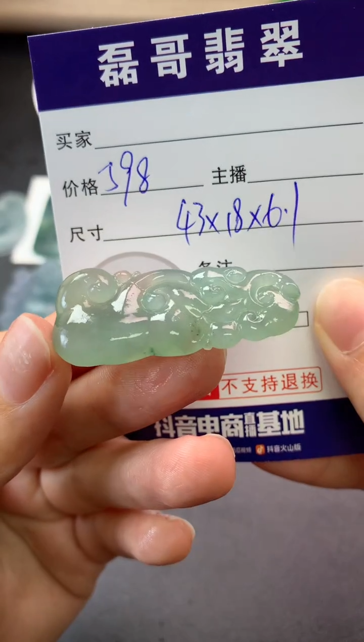 【闪购商品】定制翡翠未镶嵌毛货