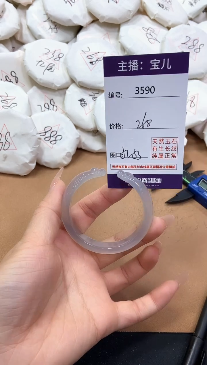 【闪购商品】玛瑙/玉髓手镯未镶嵌3590
