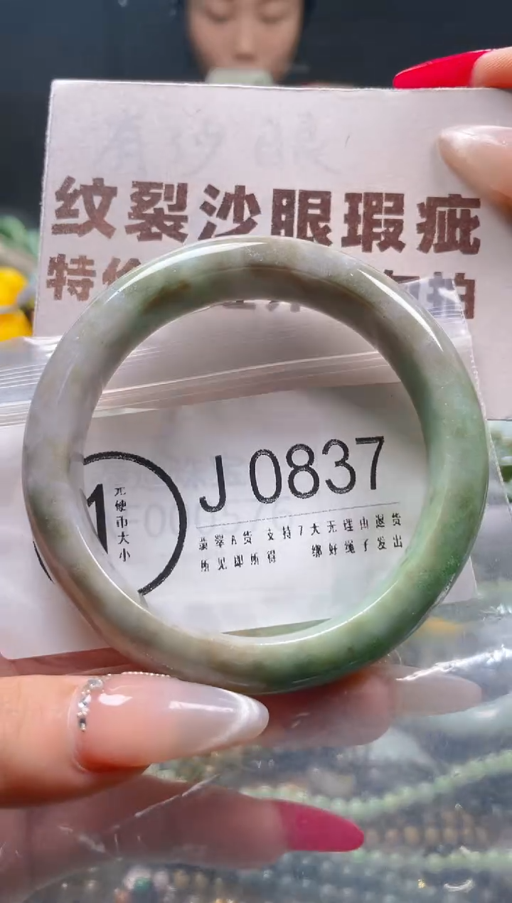 【闪购商品】翡翠颈饰未镶嵌59-60/J/纹裂沙眼瑕疵介意勿拍