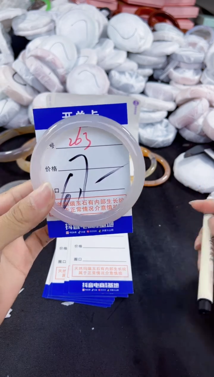 玛瑙/玉髓手镯未镶嵌263