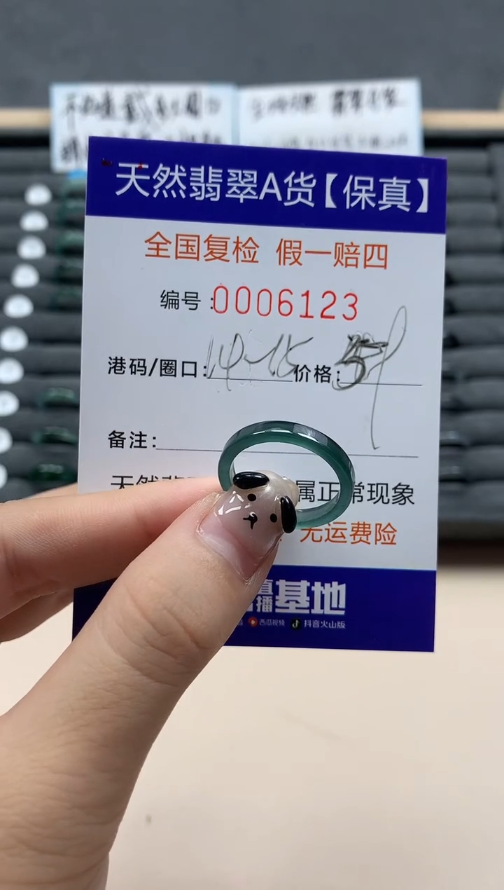 翡翠戒指未镶嵌天然006123