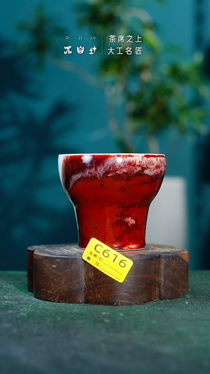 【闪购商品】瓷片神垕钧瓷 精品瓷器 园C616