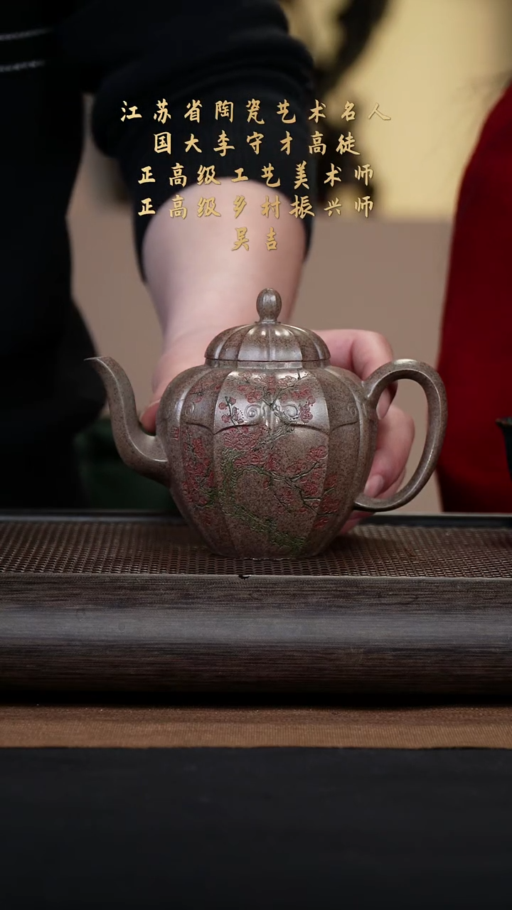 【闪购商品】紫砂茶壶吴吉66-17筋纹宫灯 梨皮段380cc