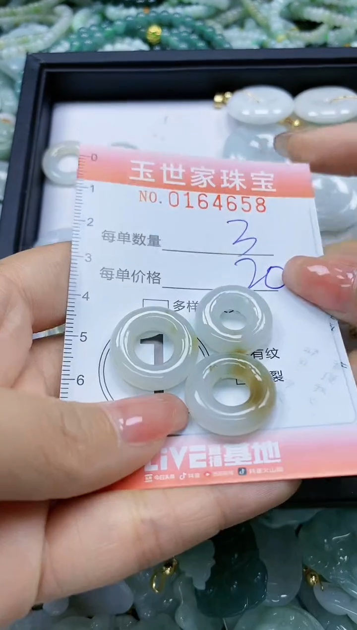 【闪购商品】翡翠颈饰未镶嵌闪购0164658