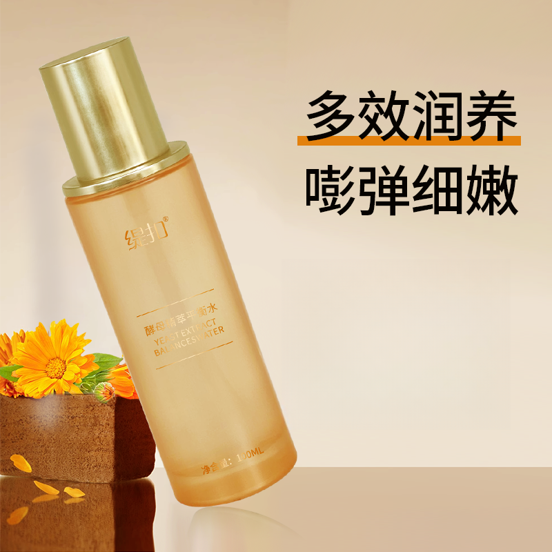 【旗舰发货】缇扣酵母精粹平衡水 
