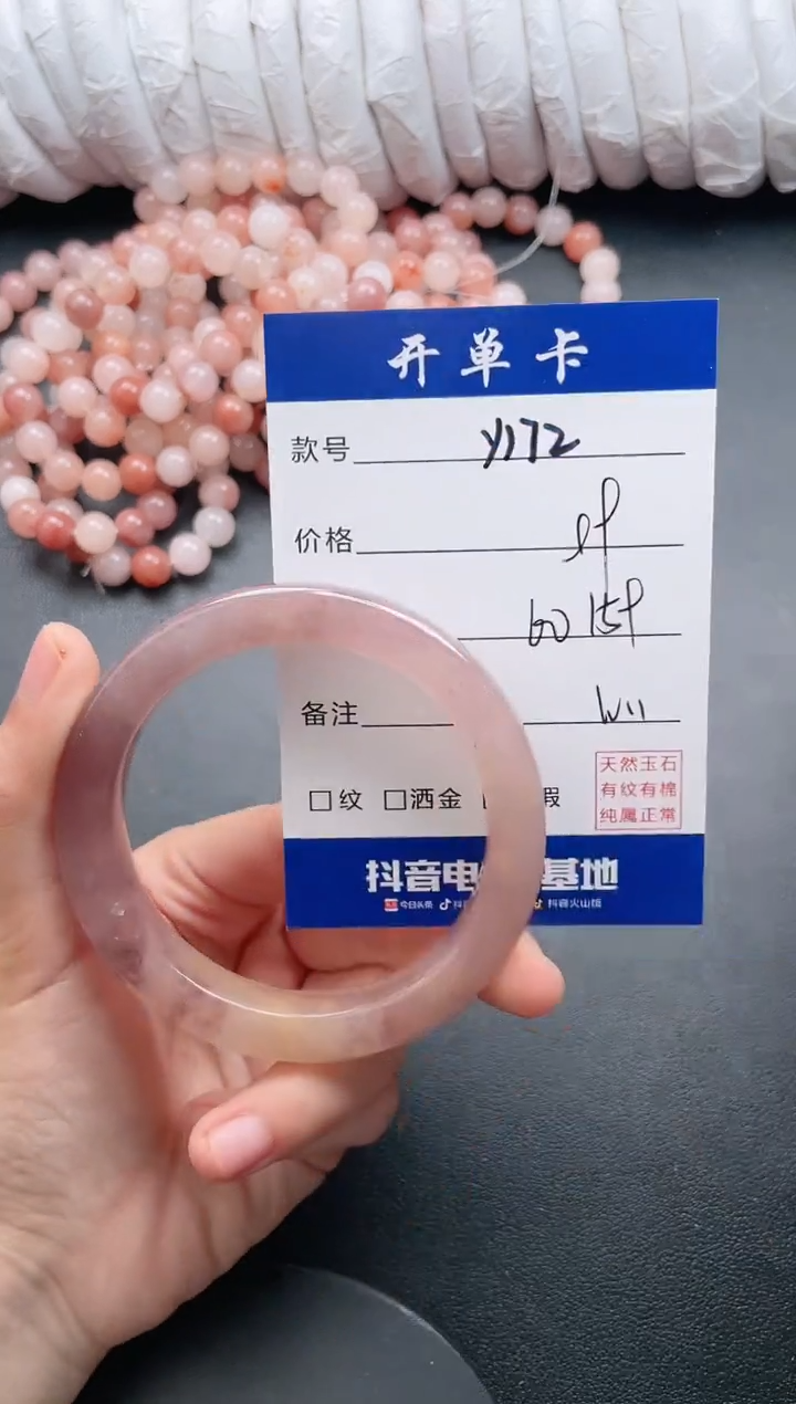 【闪购商品】石英质玉手镯未镶嵌Y172