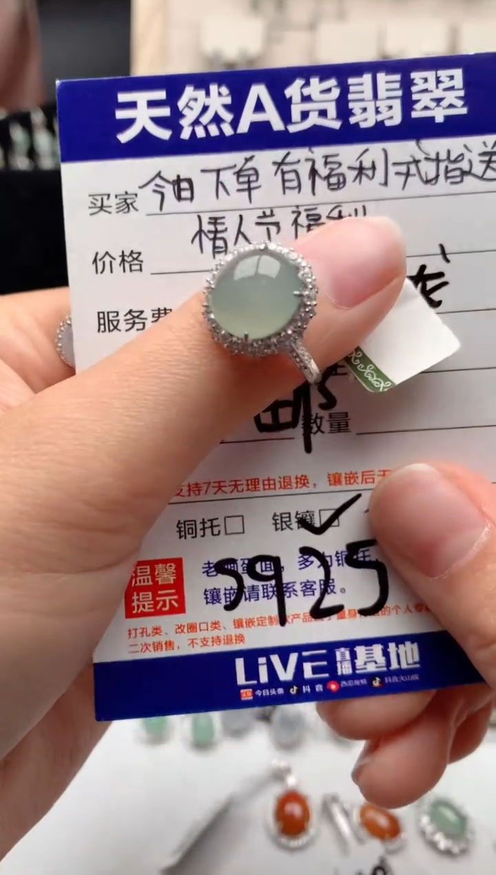 【闪购商品】翡翠戒指银S925镶嵌1号