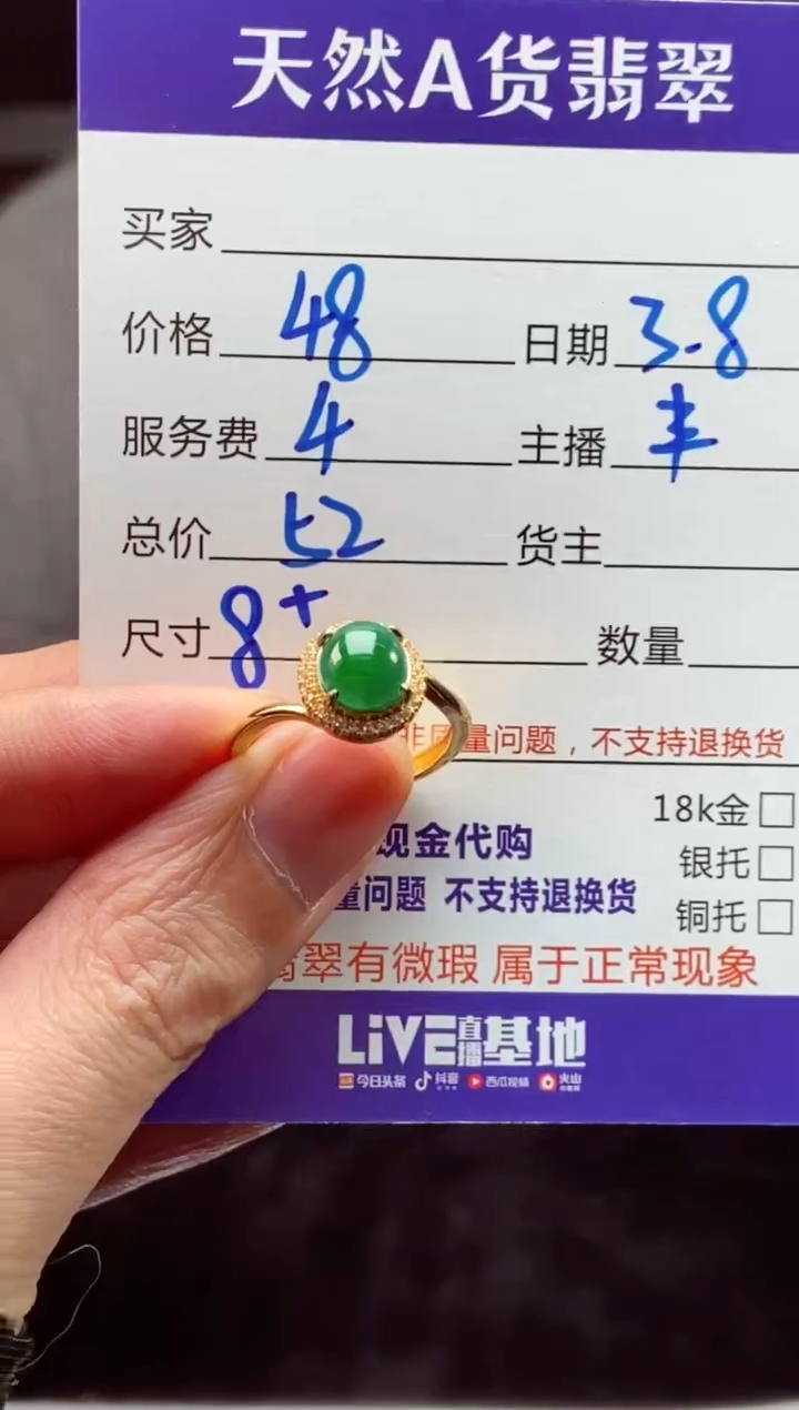 【闪购商品】定制翡翠未镶嵌多样性发货0565928755