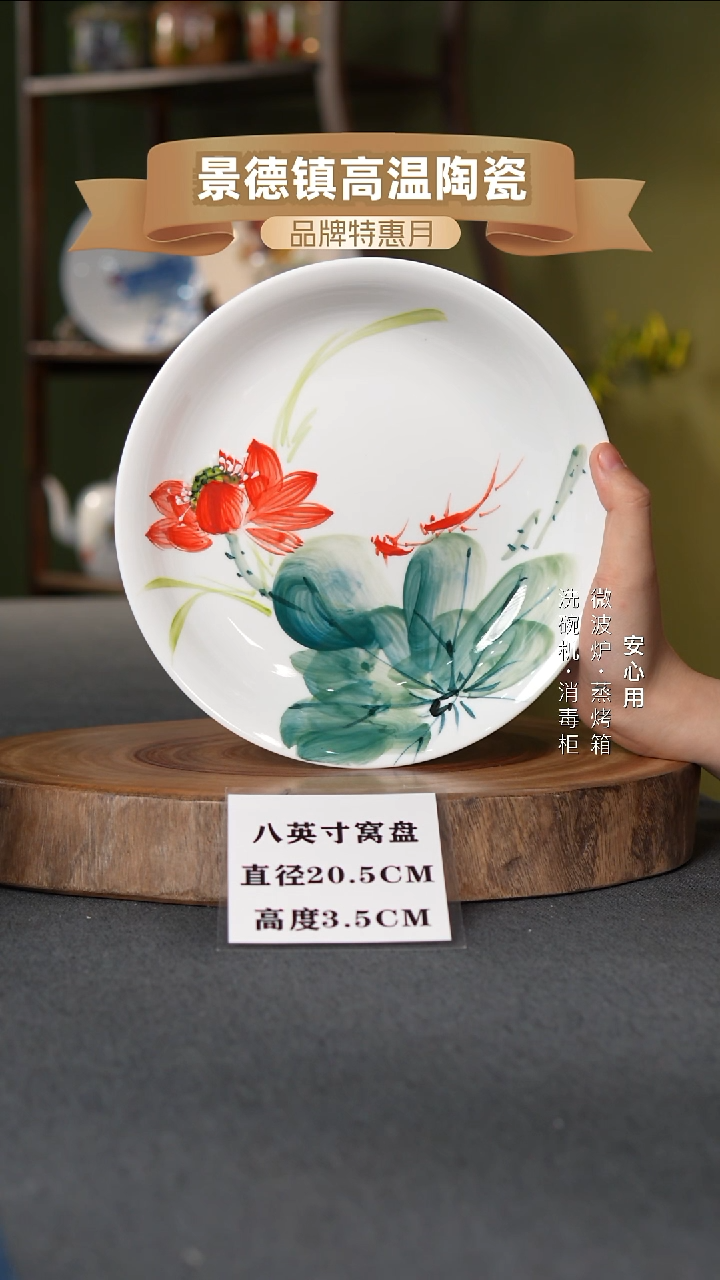 瓷景德镇高温手绘8英寸窝盘莲莲有鱼
