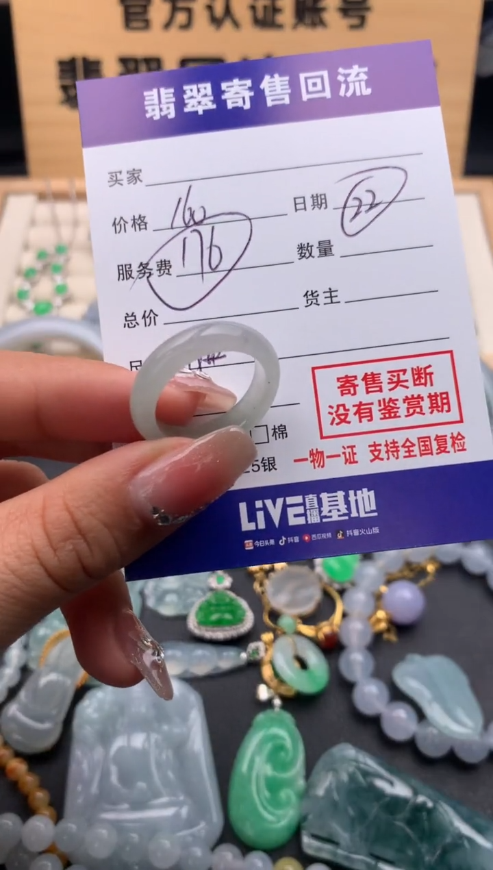 【闪购商品】翡翠戒圈未镶嵌10124061