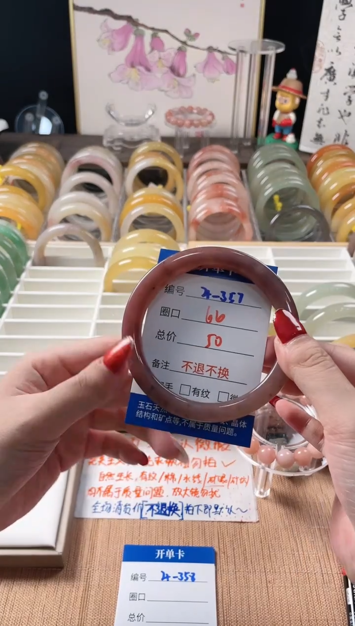 未镶嵌手镯石英质玉（金丝玉）4-357