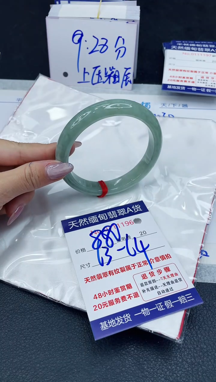 【闪购商品】翡翠手镯未镶嵌6666666666