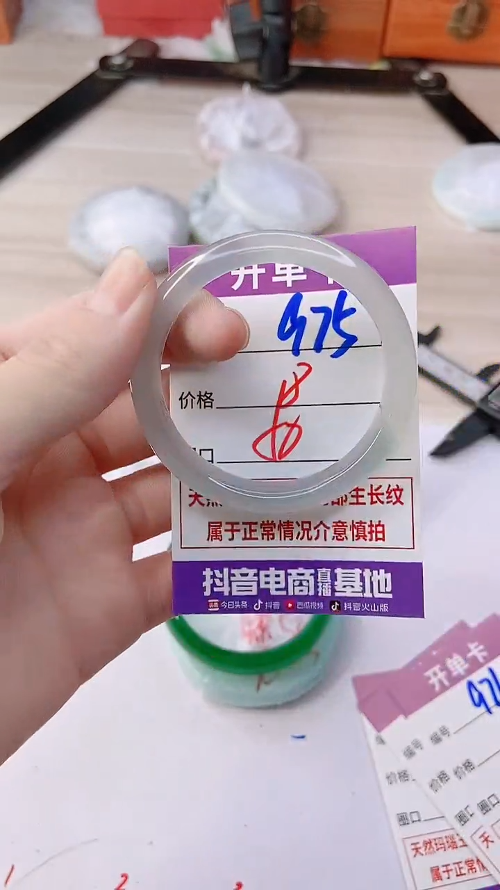 手镯玛瑙/玉髓未镶嵌975