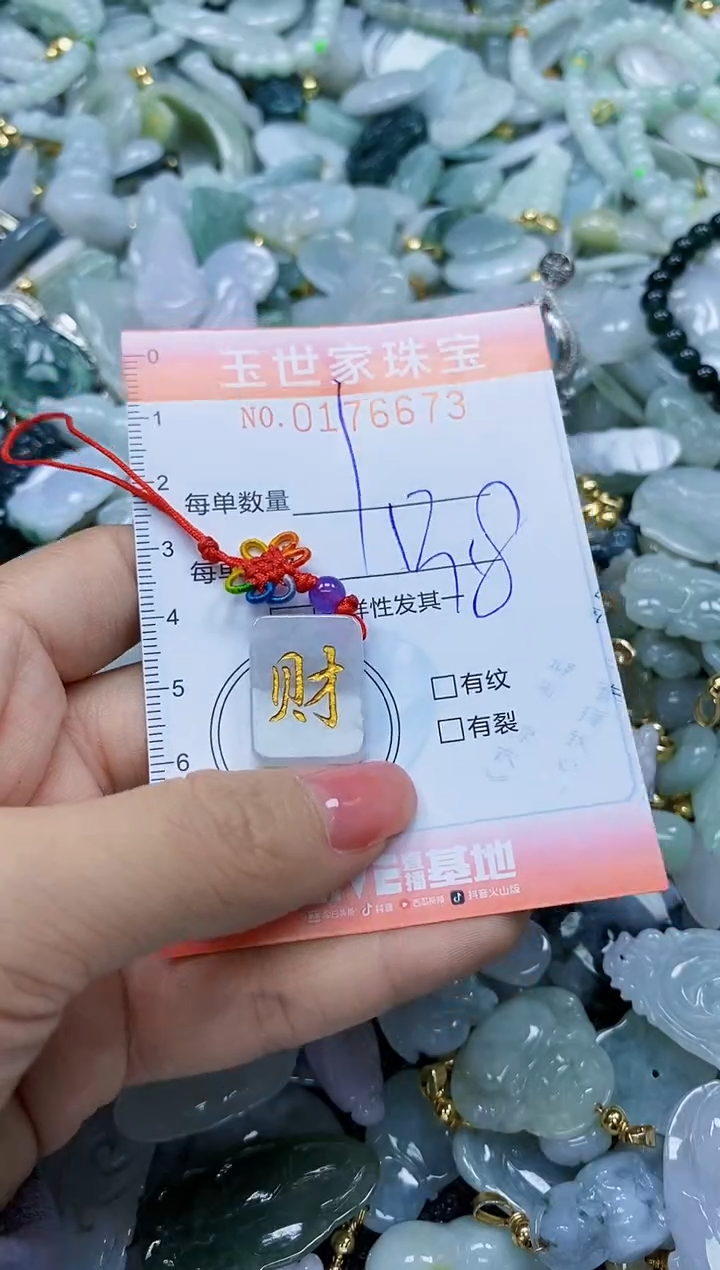 【闪购商品】翡翠颈饰未镶嵌闪购商品00176673