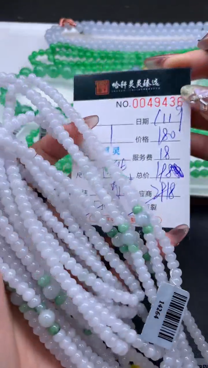 【闪购商品】翡翠挂件未镶嵌哈轩 珠串1（有纹有裂）（多样性发其一）