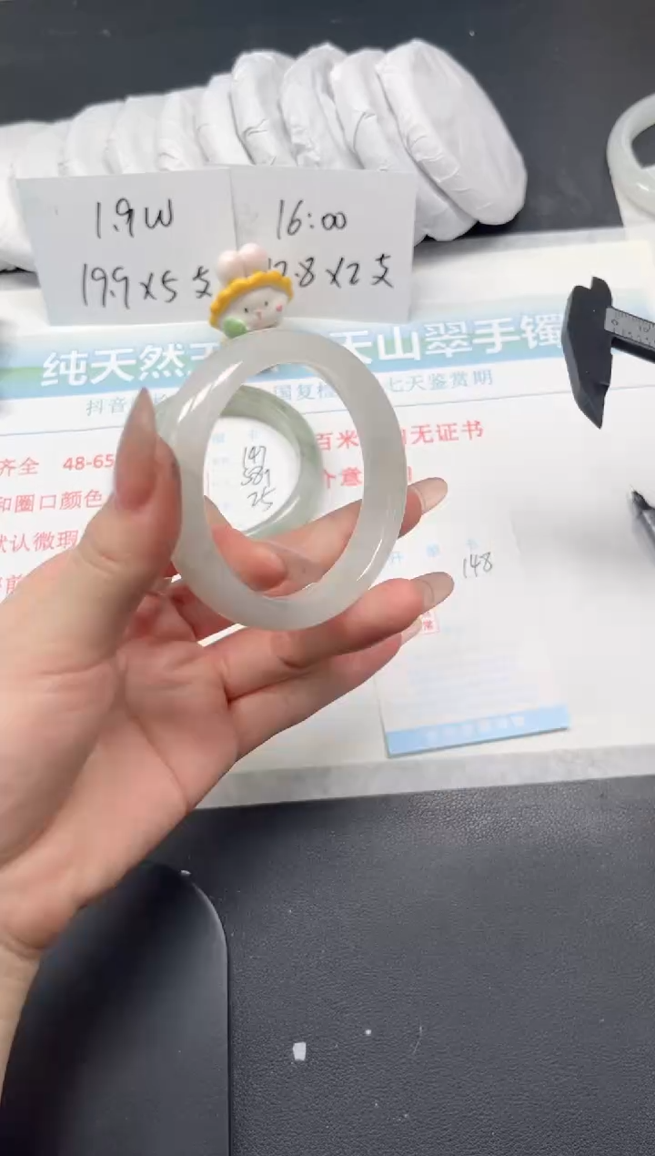 【闪购商品】石英质玉手镯未镶嵌148-53.9