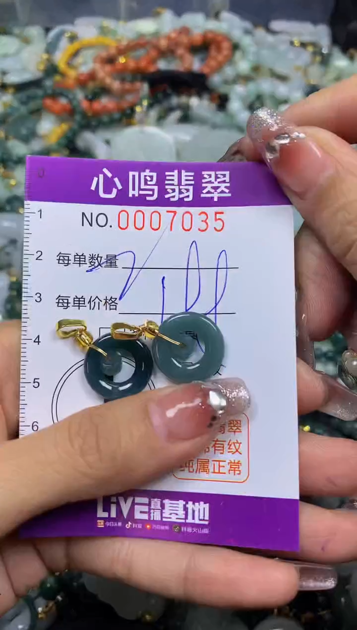 【闪购商品】翡翠颈饰未镶嵌闪购007035