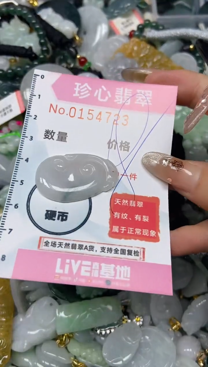 【闪购商品】翡翠颈饰未镶嵌闪购0154723