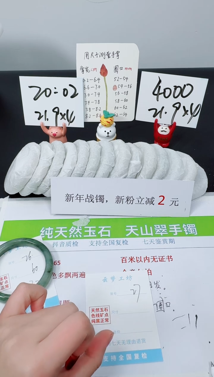 【闪购商品】石英质玉手镯未镶嵌K26-60