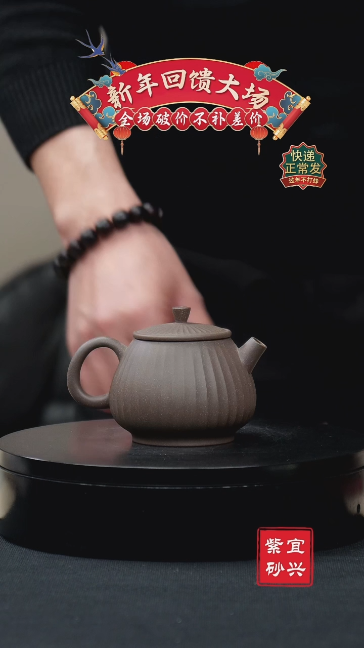 【闪购商品】紫砂茶壶101 手工紫砂壶