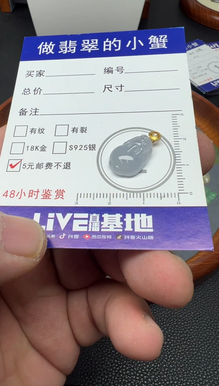 颈饰18K金镶嵌翡翠（40号）纯天然A货缅甸翡翠 金蝉骨吊坠