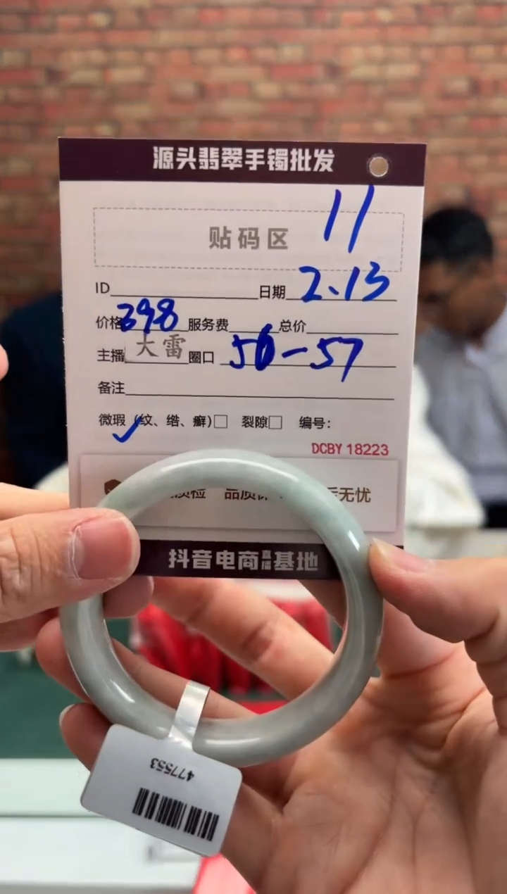 【闪购商品】定制翡翠手镯未镶嵌11手镯