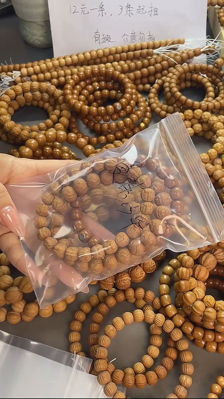 手串猴头核桃年底处理款有暇有暇(不是全品）无运费险，介意勿拍