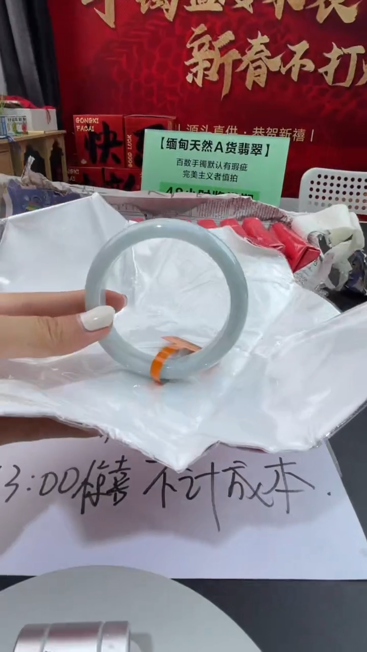 【闪购商品】翡翠手镯未镶嵌12翡翠手镯