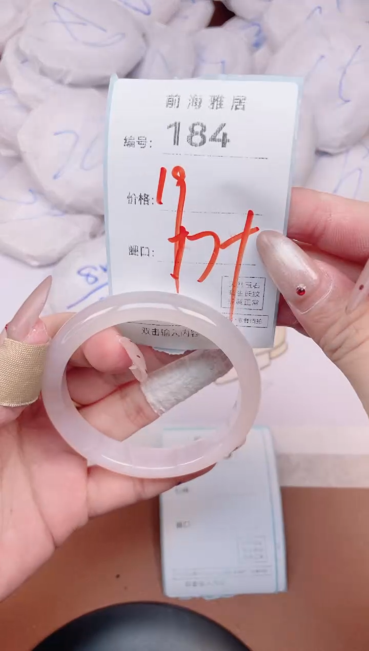 【闪购商品】玛瑙/玉髓手镯未镶嵌184