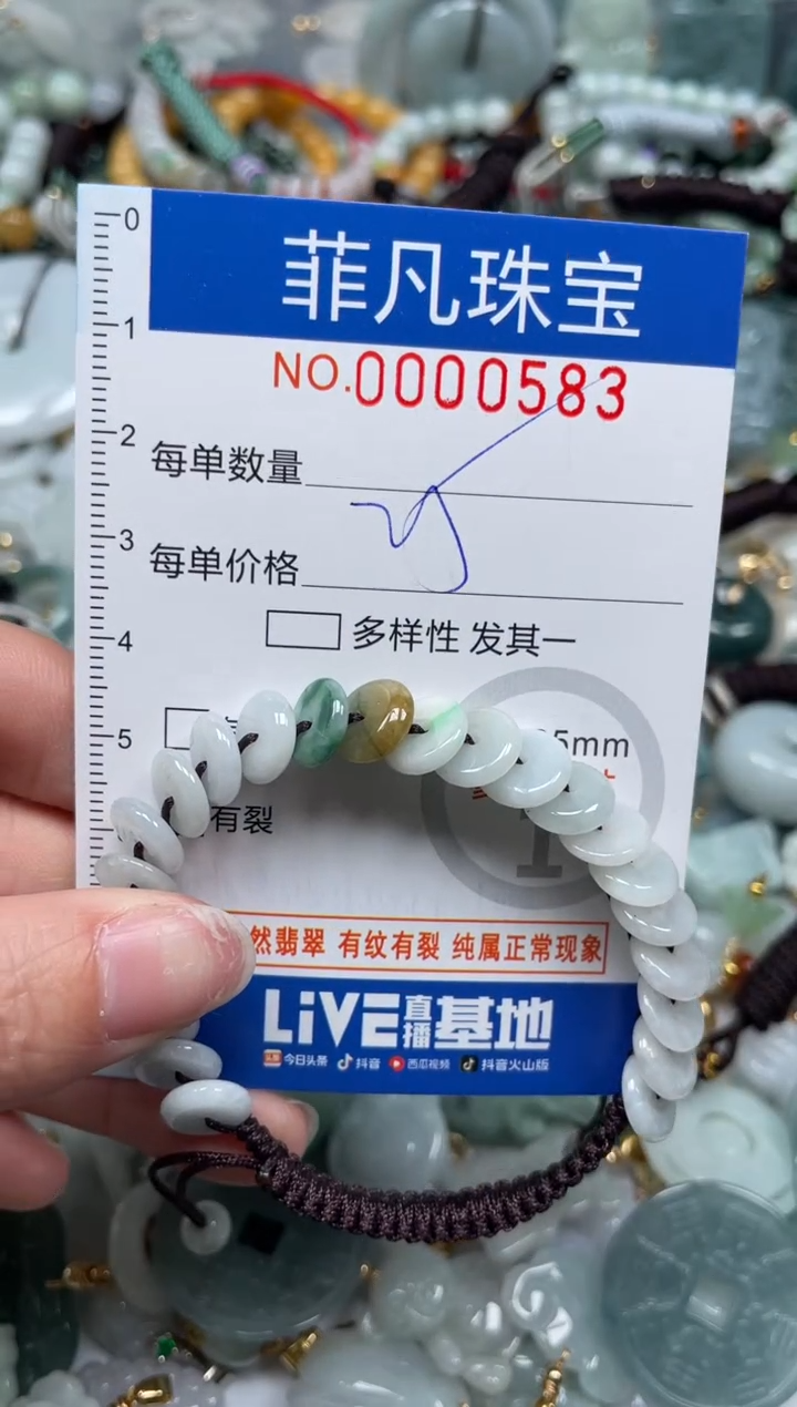 【闪购商品】翡翠颈饰未镶嵌00..0583