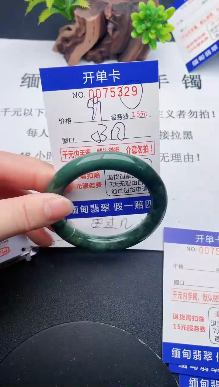 【闪购商品】翡翠手镯未镶嵌29天然翡翠A货