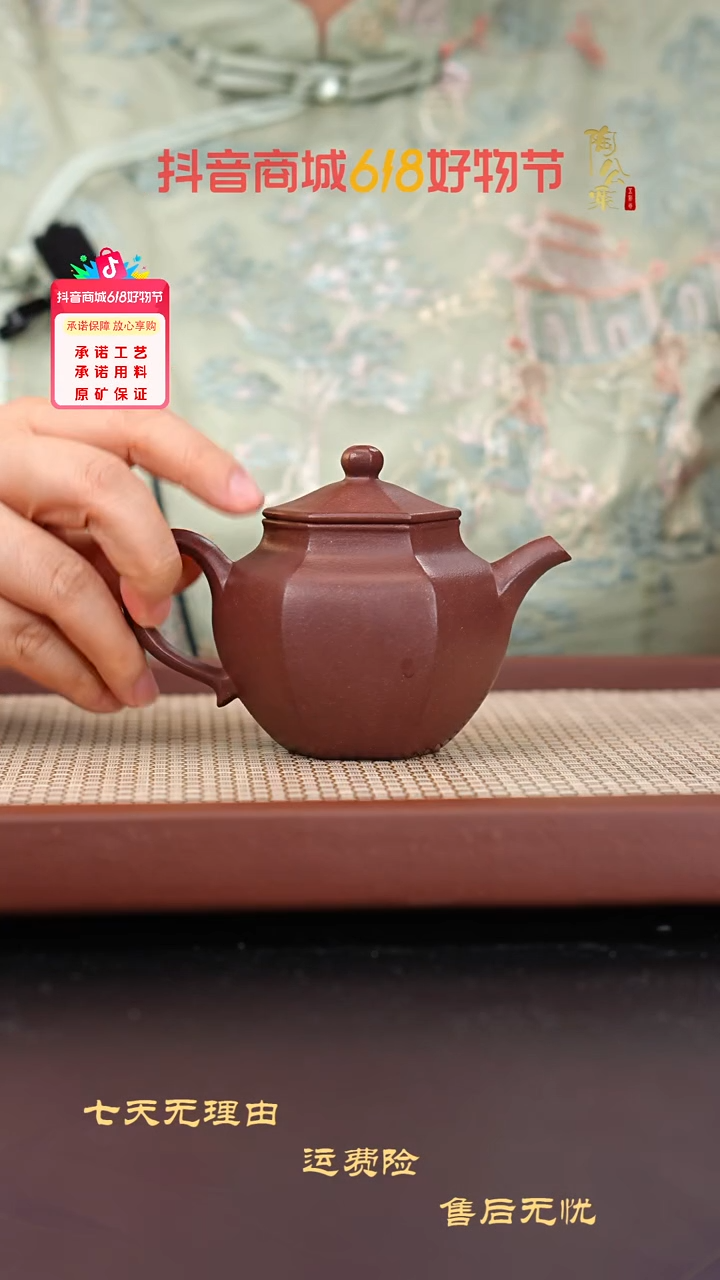 茶壶紫砂四号井底槽青六方莲子160cc王梦佳