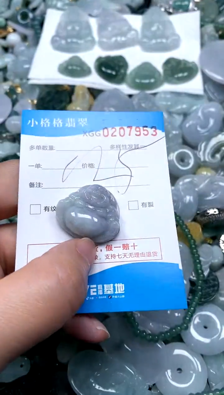 【闪购商品】翡翠颈饰未镶嵌闪购商品0207953