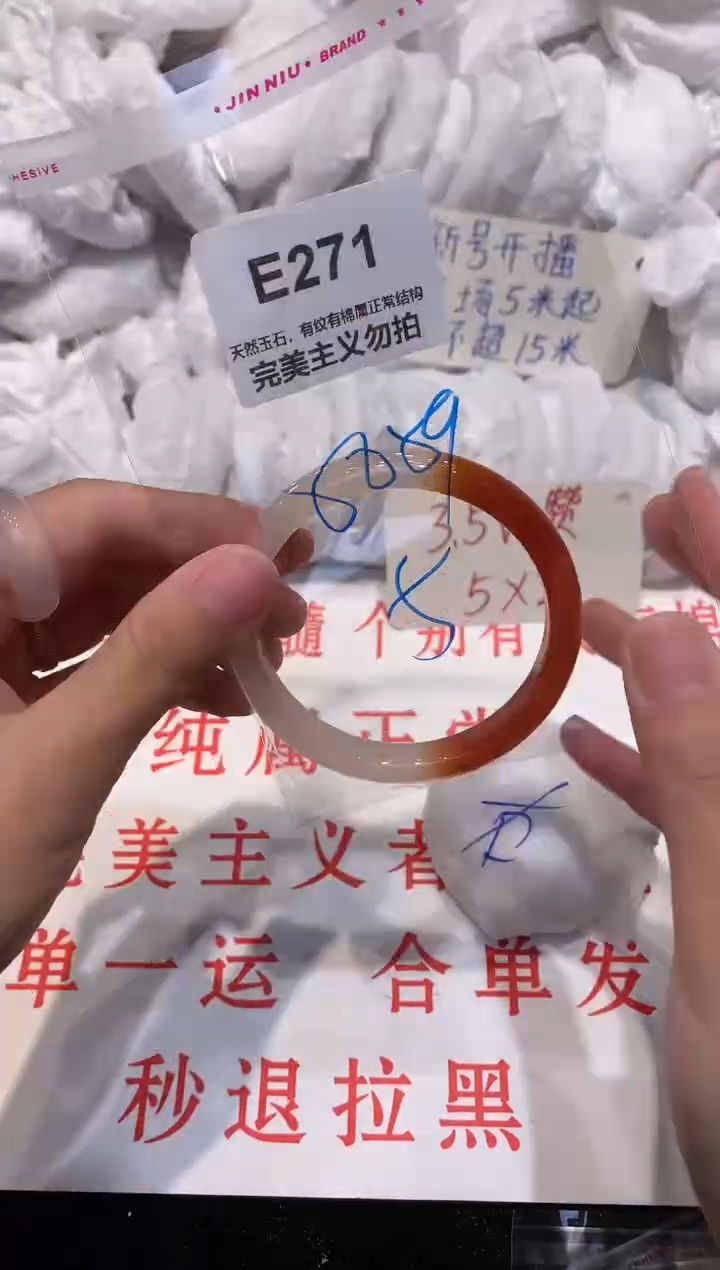 玛瑙/玉髓手镯未镶嵌59