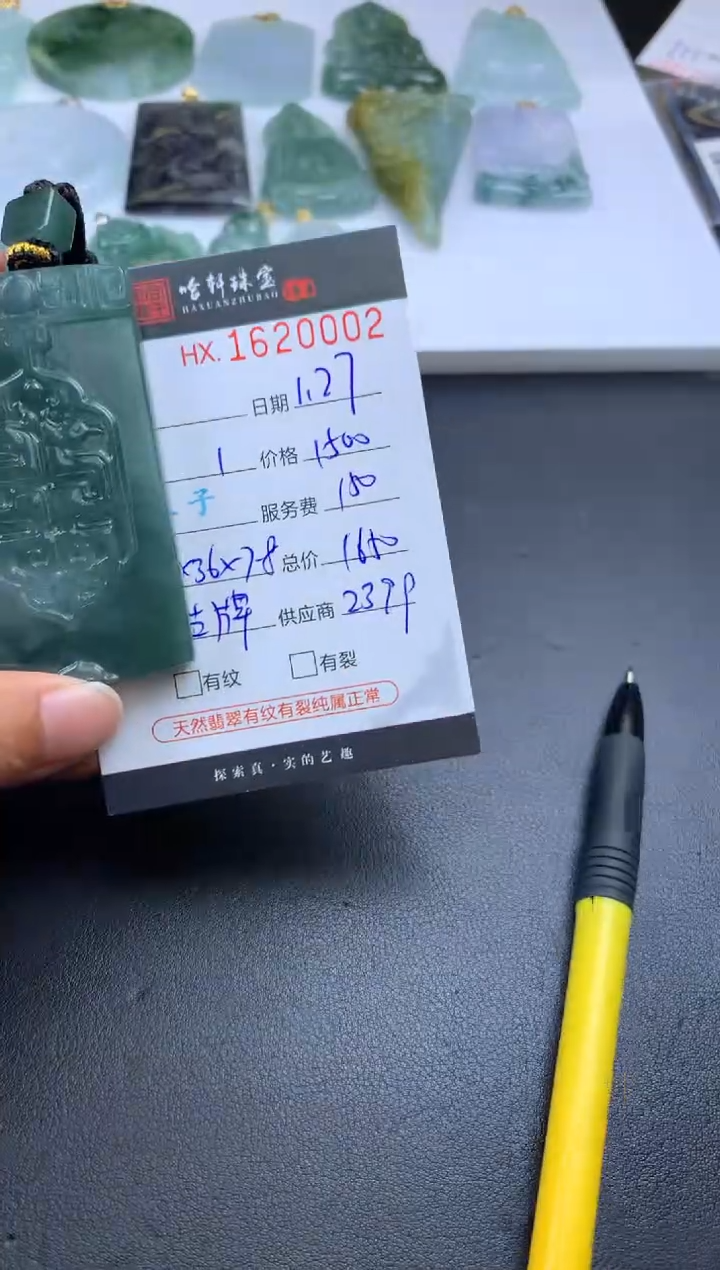 【闪购商品】翡翠挂件未镶嵌哈轩 挂件1