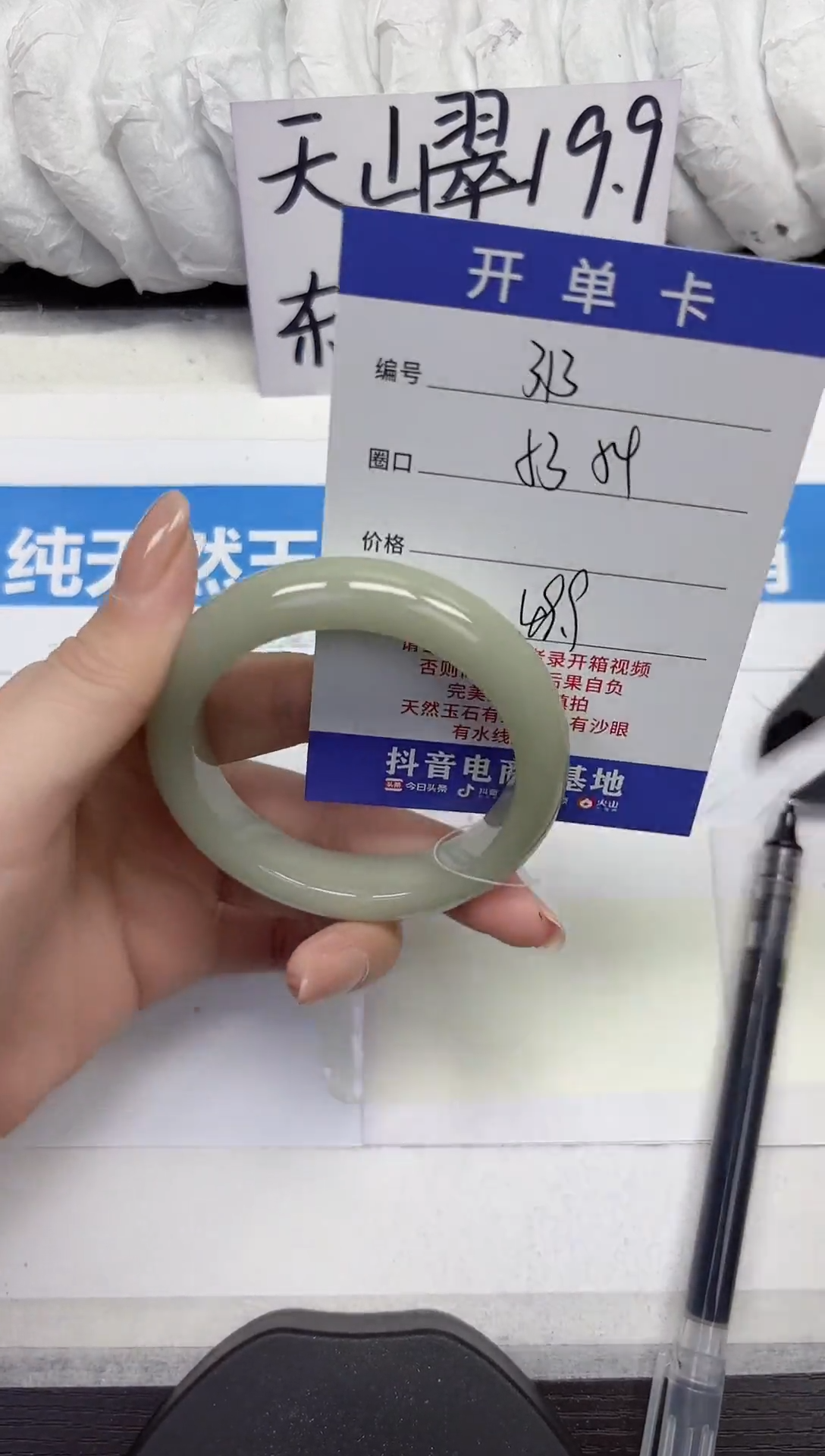 未镶嵌手镯石英质玉A313-53.54