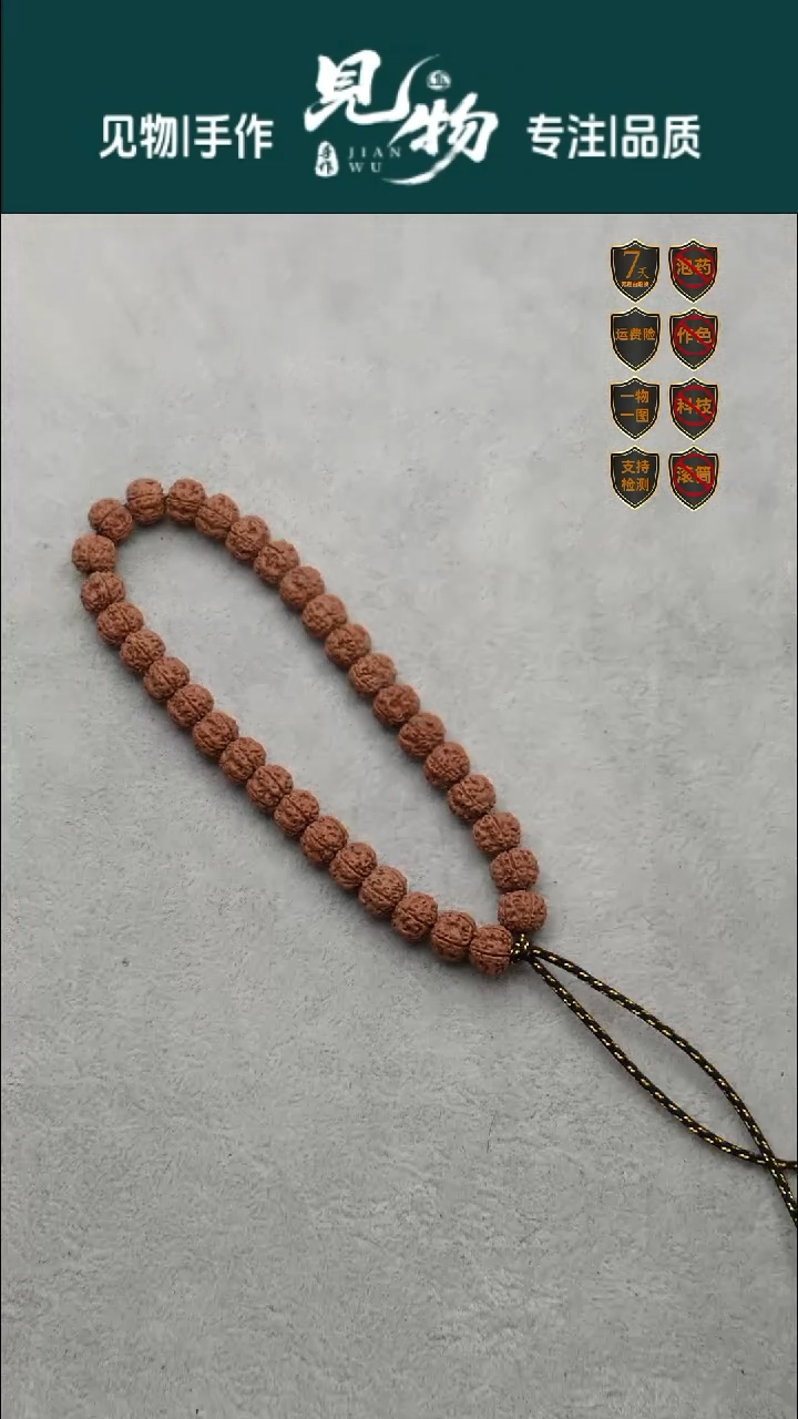 吊坠金刚菩提平细福利款10尺寸