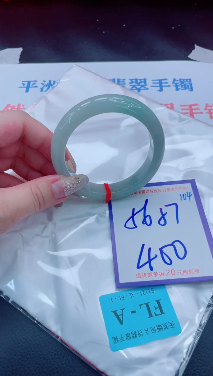 未镶嵌手镯翡翠1